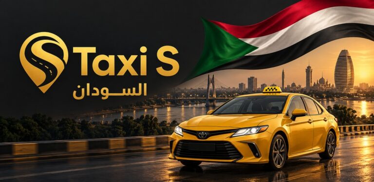 Taxi S في السودان — بانر خدمة التاكسي