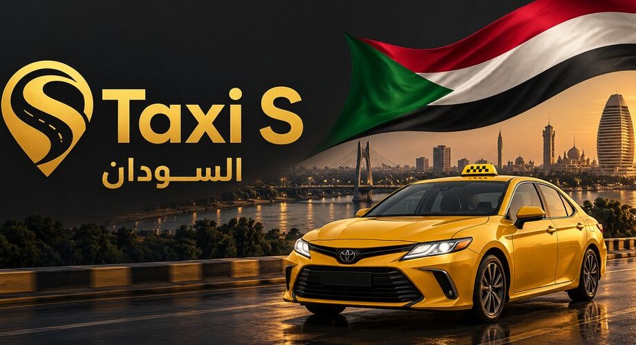Taxi S في السودان — بانر خدمة التاكسي