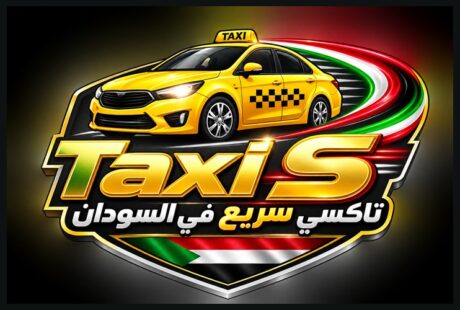 شعار Taxi S لخدمة التاكسي في السودان